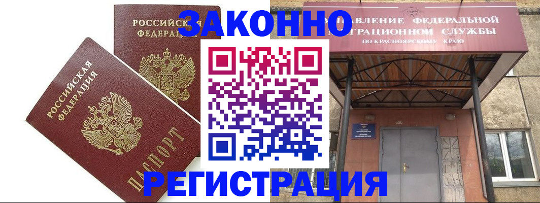 регистрация в Никольском