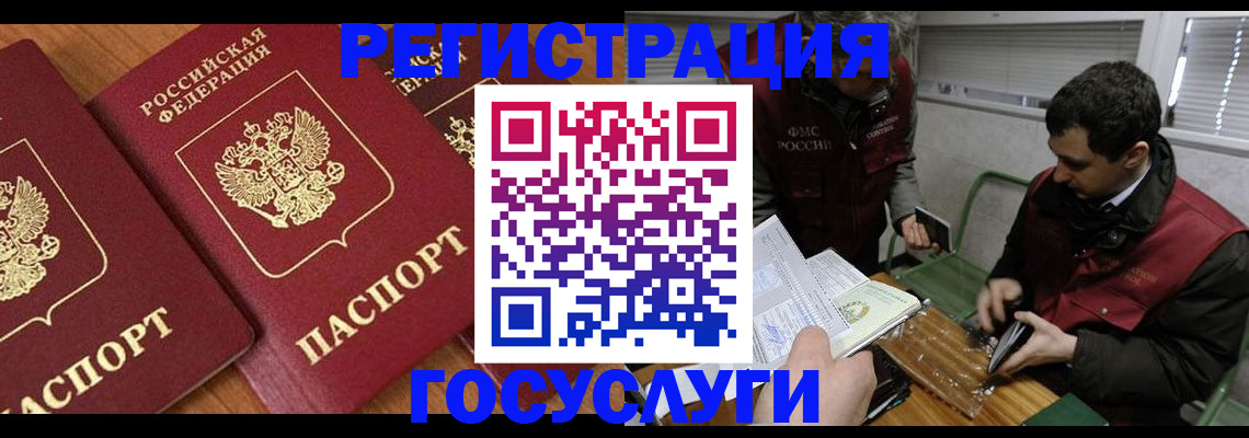 временная регистрация недорого в Никольском