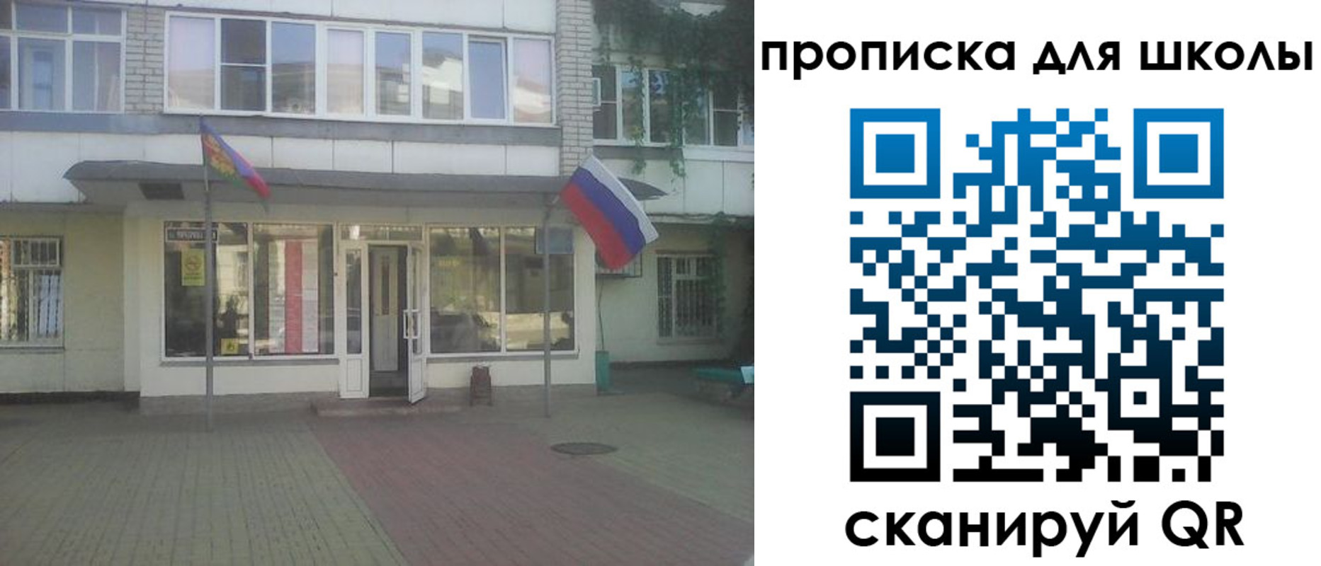 временная регистрация недорого в Никольском